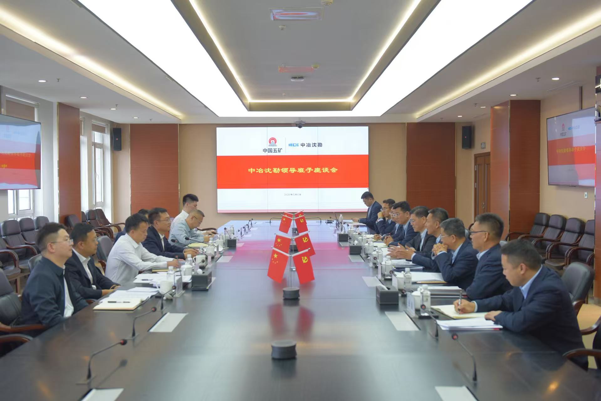 1-公海赌赌船官网jc710沈勘领导班子调研座谈会现场