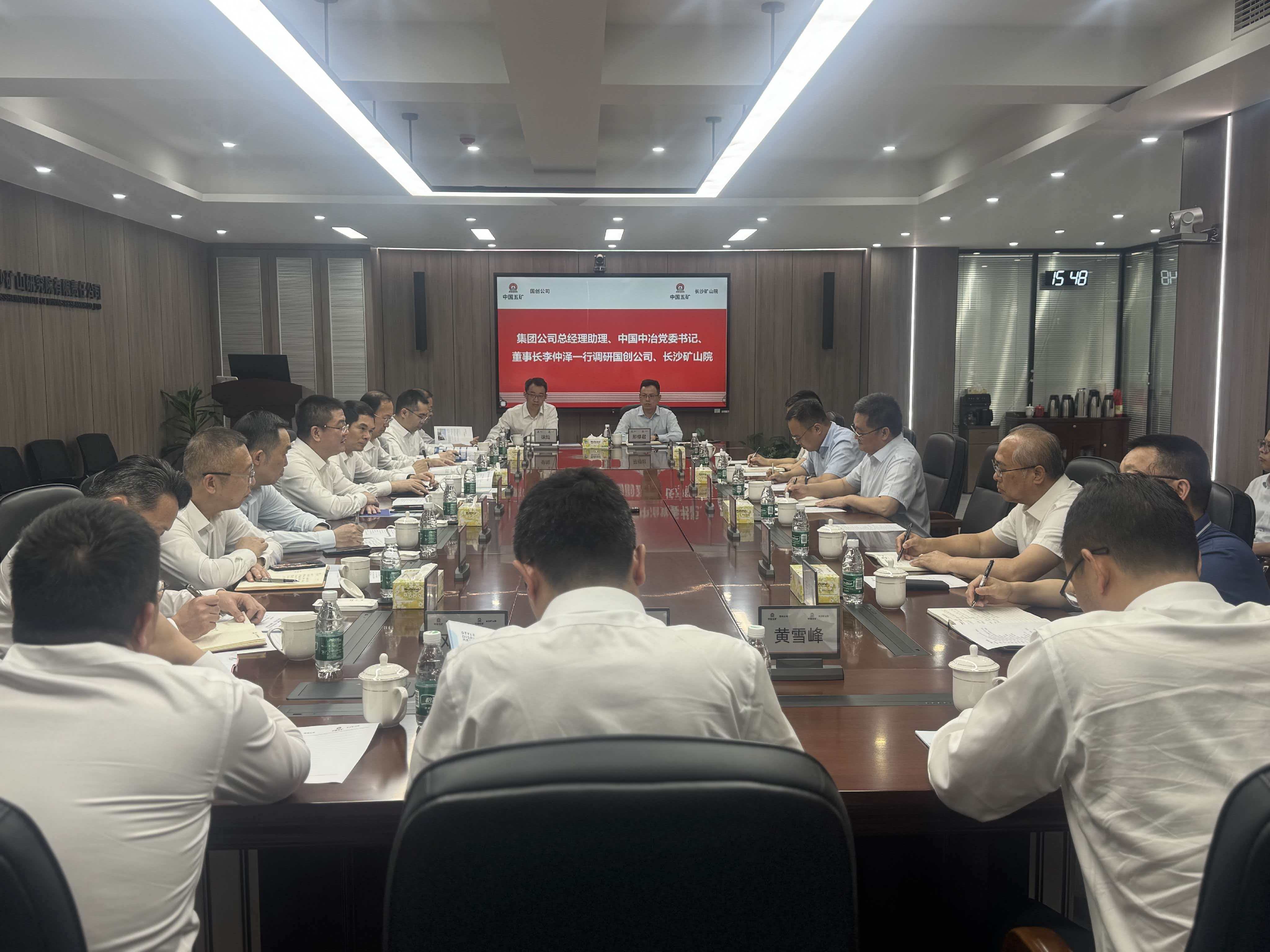 中国公海赌赌船官网jc710与国创公司、长沙矿山院座谈交流会现场